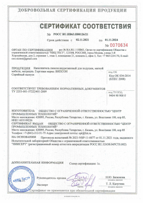 Сертификат-ЦПТ_page-0001