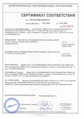 сертификат-Випсон_page-0001-1