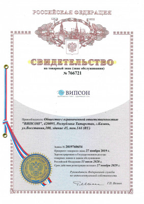 Свидетельство качества Випсон